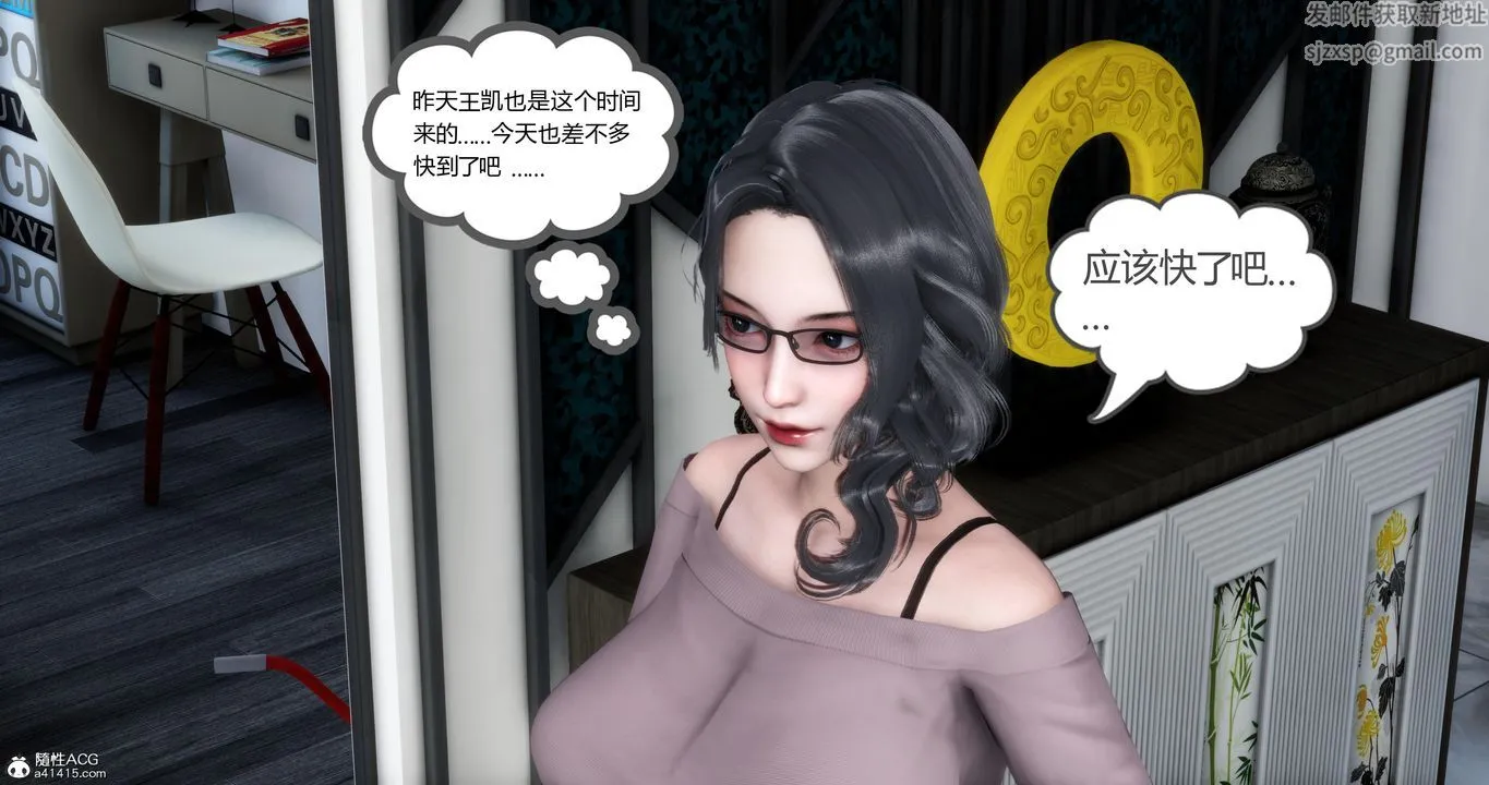 [3D]妈妈和女友是仇敌的性奴 - 第03章【第1话】 - page 10