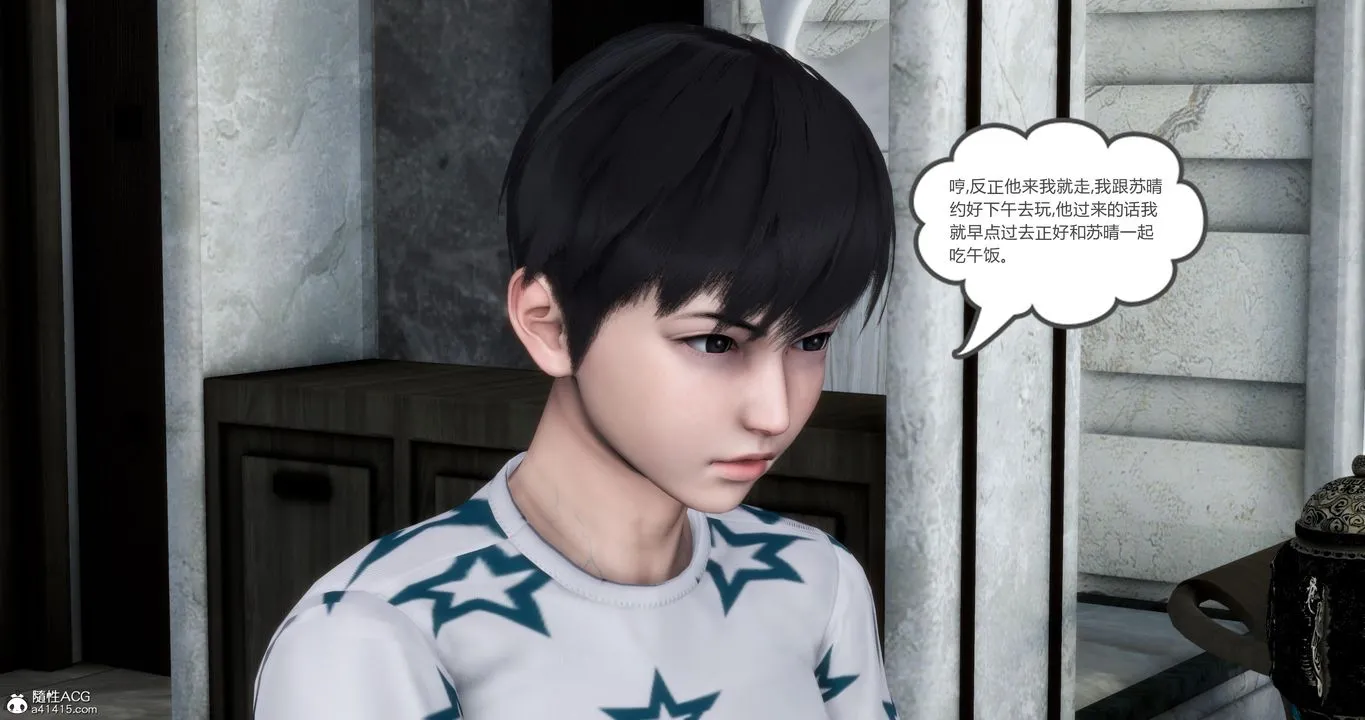 [3D]妈妈和女友是仇敌的性奴 - 第03章【第1话】 - page 11