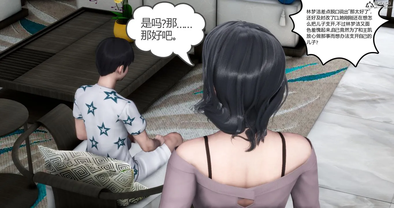 [3D]妈妈和女友是仇敌的性奴 - 第03章【第1话】 - page 12