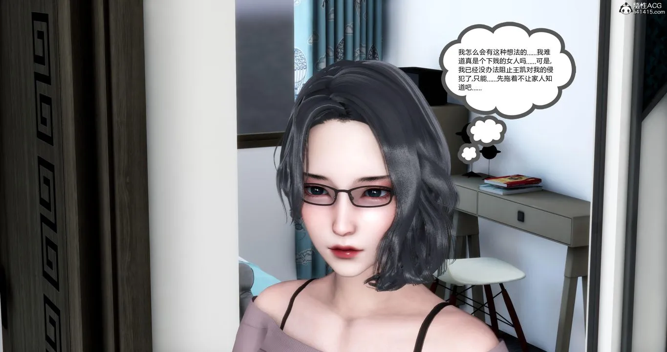 [3D]妈妈和女友是仇敌的性奴 - 第03章【第1话】 - page 13