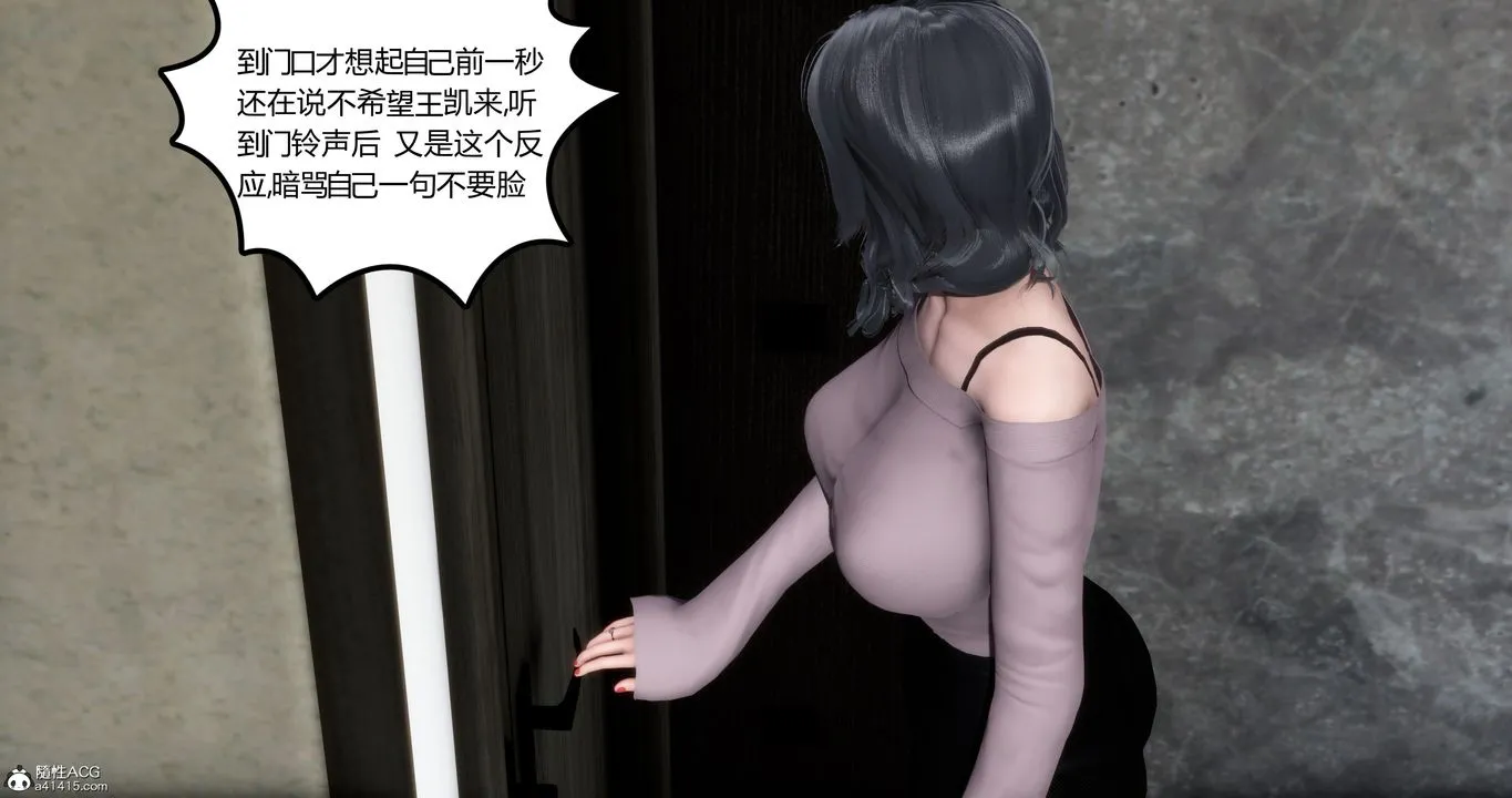 [3D]妈妈和女友是仇敌的性奴 - 第03章【第1话】 - page 20