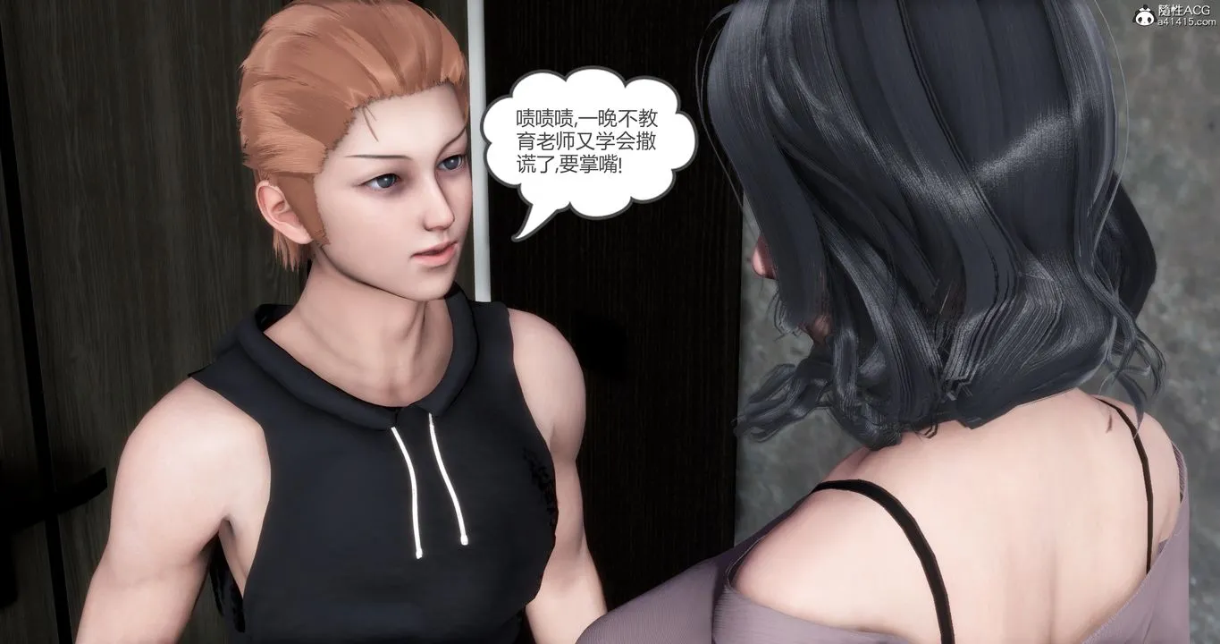 [3D]妈妈和女友是仇敌的性奴 - 第03章【第1话】 - page 23