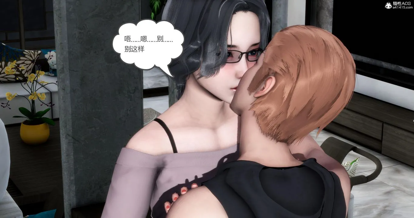 [3D]妈妈和女友是仇敌的性奴 - 第03章【第1话】 - page 24