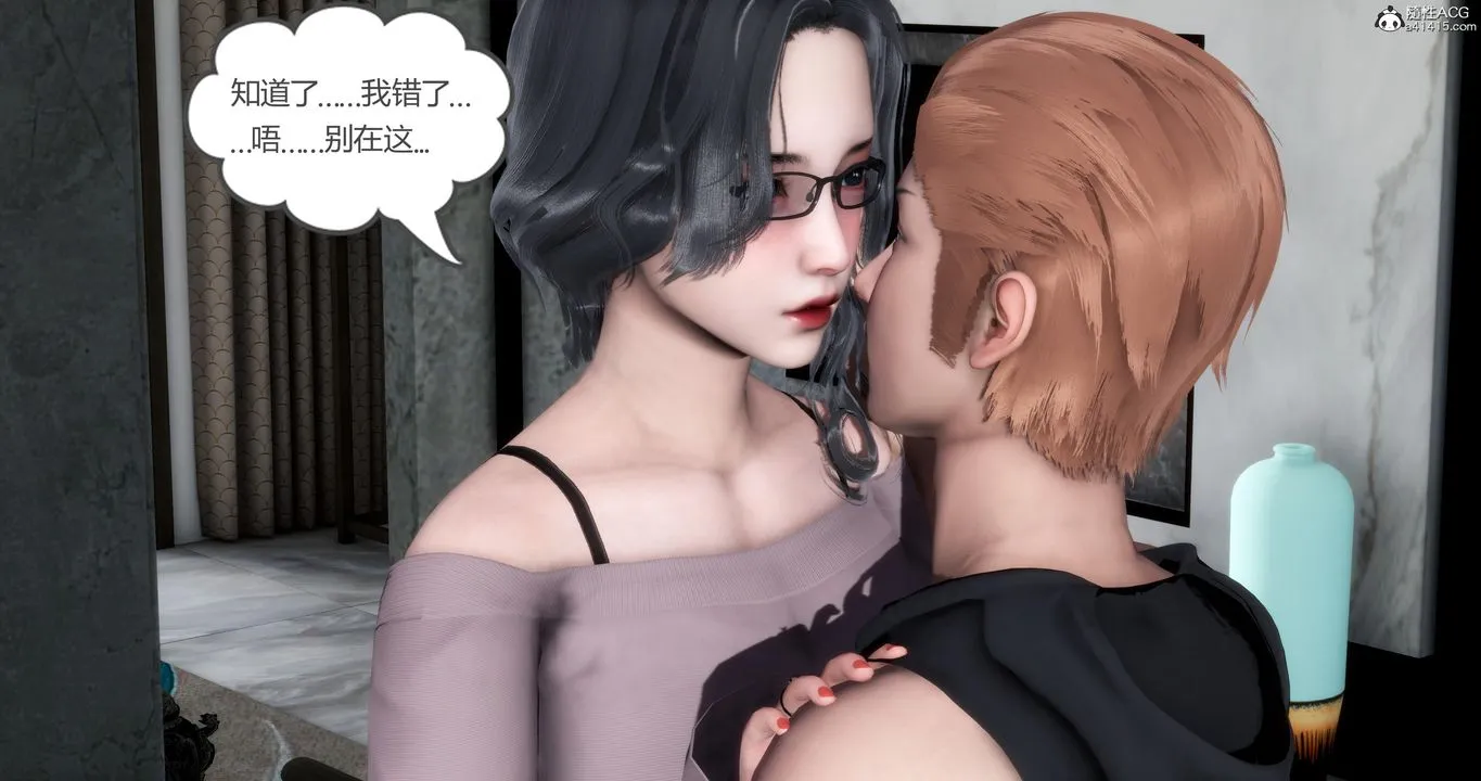 [3D]妈妈和女友是仇敌的性奴 - 第03章【第1话】 - page 26