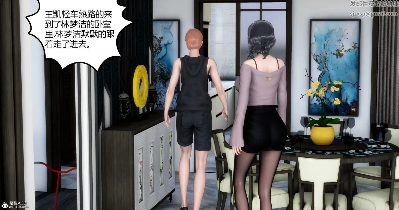 [3D]妈妈和女友是仇敌的性奴 - 第03章【第1话】 - page 27