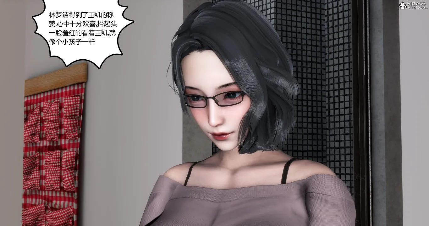 [3D]妈妈和女友是仇敌的性奴 - 第03章【第1话】 - page 30