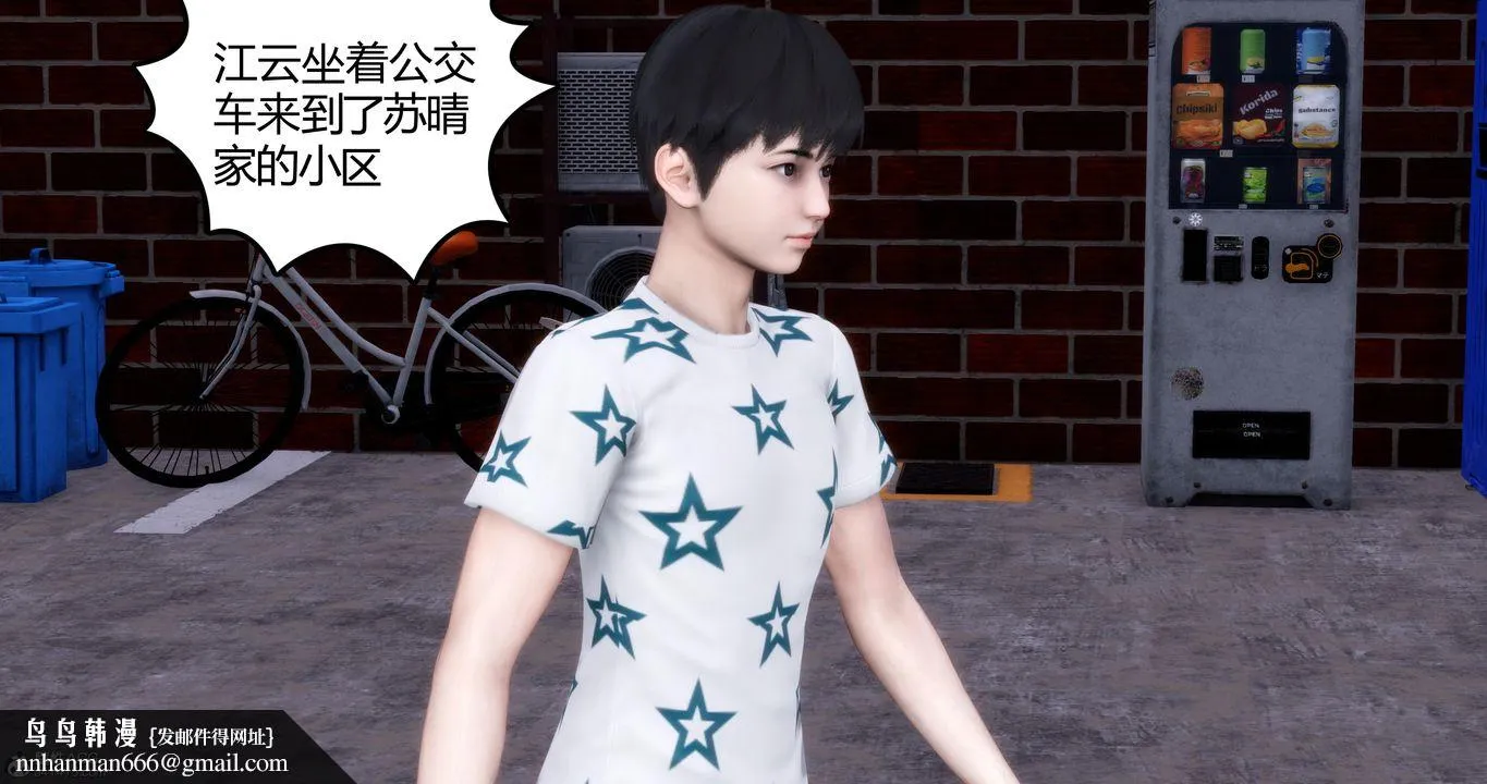 [3D]妈妈和女友是仇敌的性奴 - 第03章【第1话】 - page 34