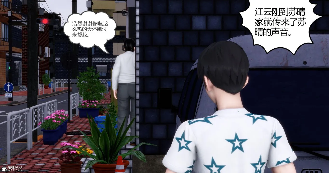 [3D]妈妈和女友是仇敌的性奴 - 第03章【第1话】 - page 35