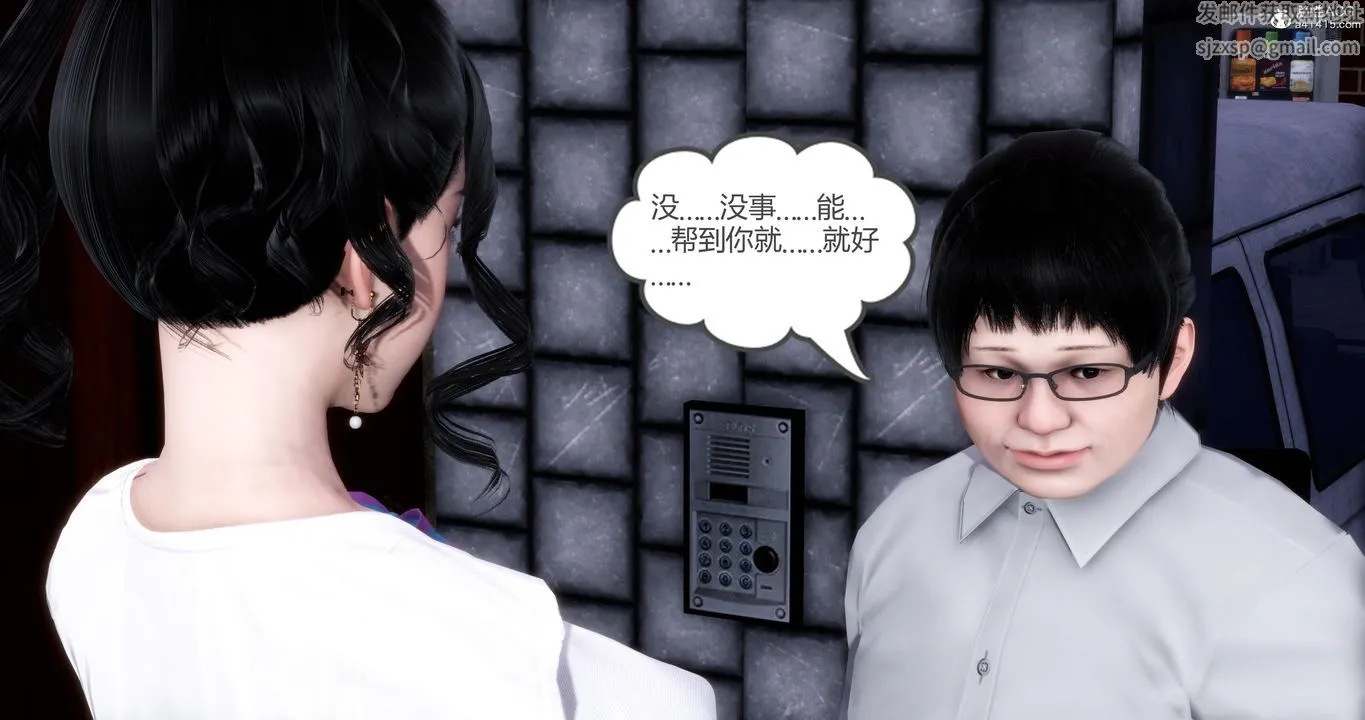 [3D]妈妈和女友是仇敌的性奴 - 第03章【第1话】 - page 36