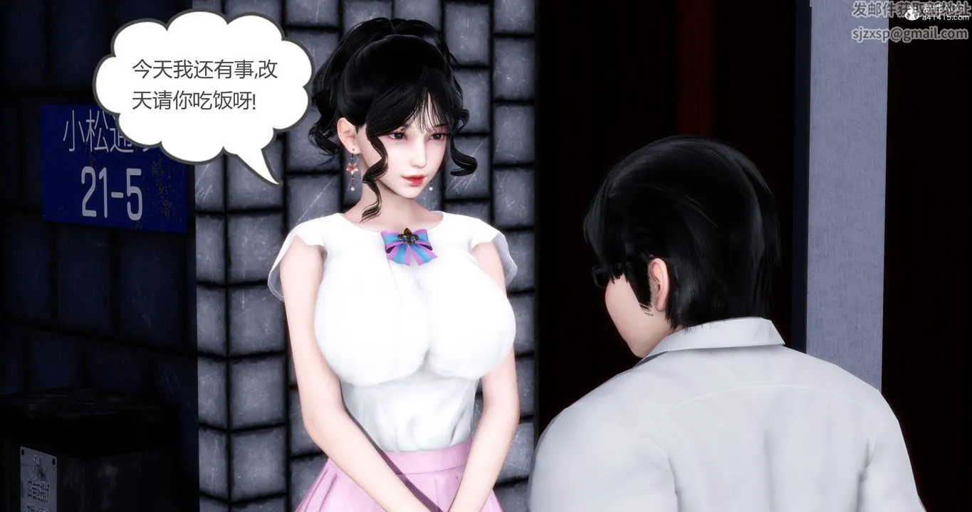 [3D]妈妈和女友是仇敌的性奴 - 第03章【第1话】 - page 37