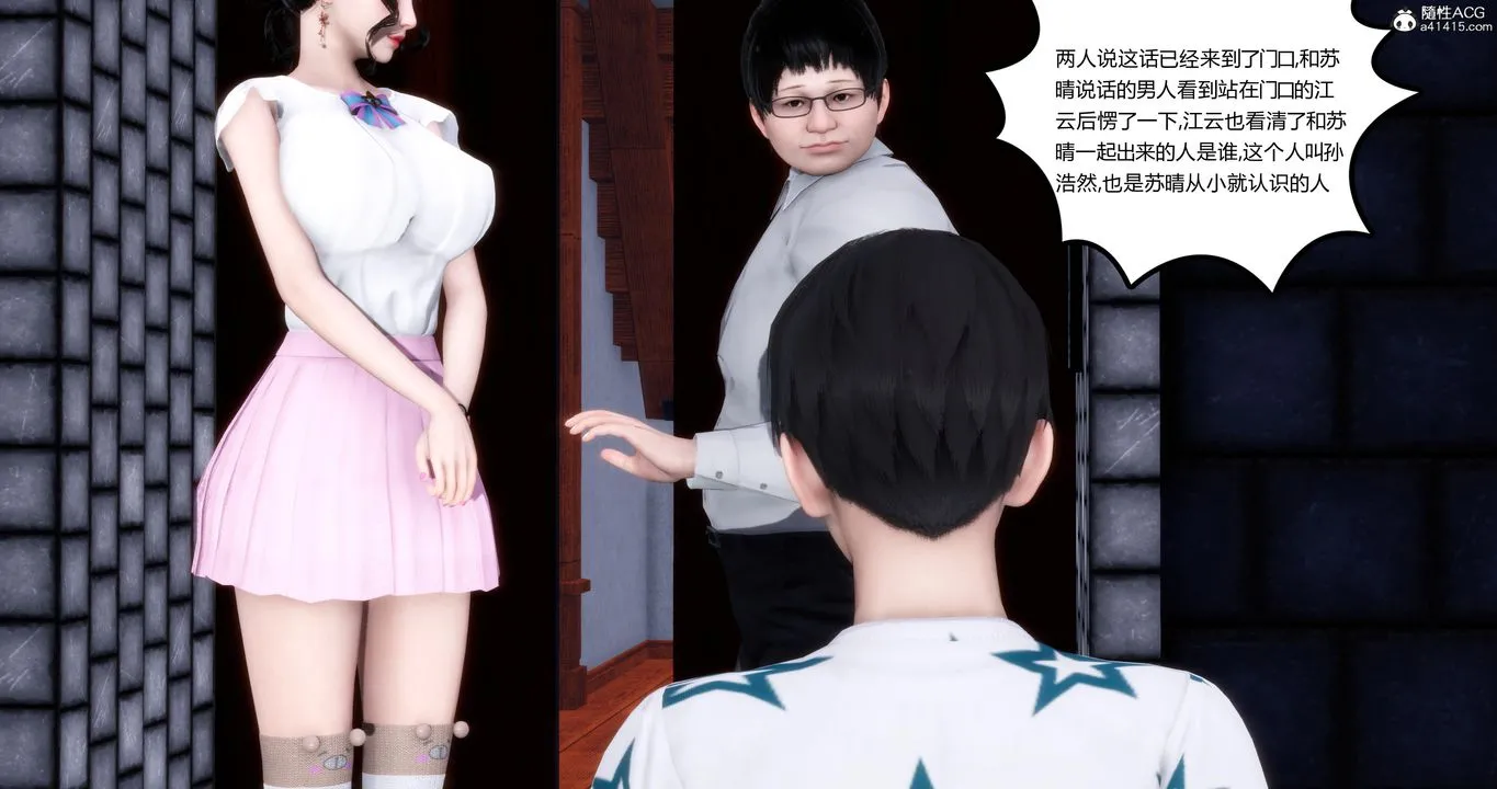 [3D]妈妈和女友是仇敌的性奴 - 第03章【第1话】 - page 39