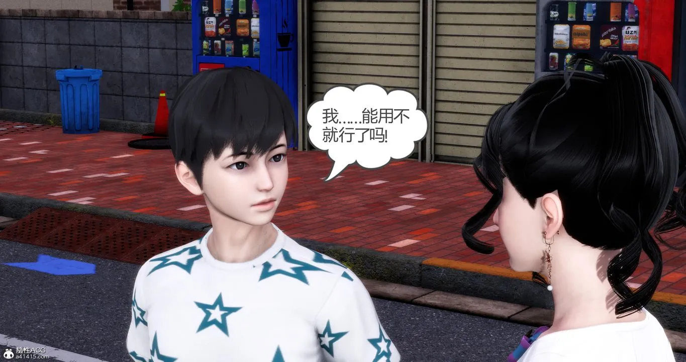 [3D]妈妈和女友是仇敌的性奴 - 第03章【第1话】 - page 44