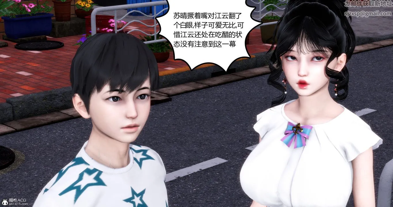 [3D]妈妈和女友是仇敌的性奴 - 第03章【第1话】 - page 45