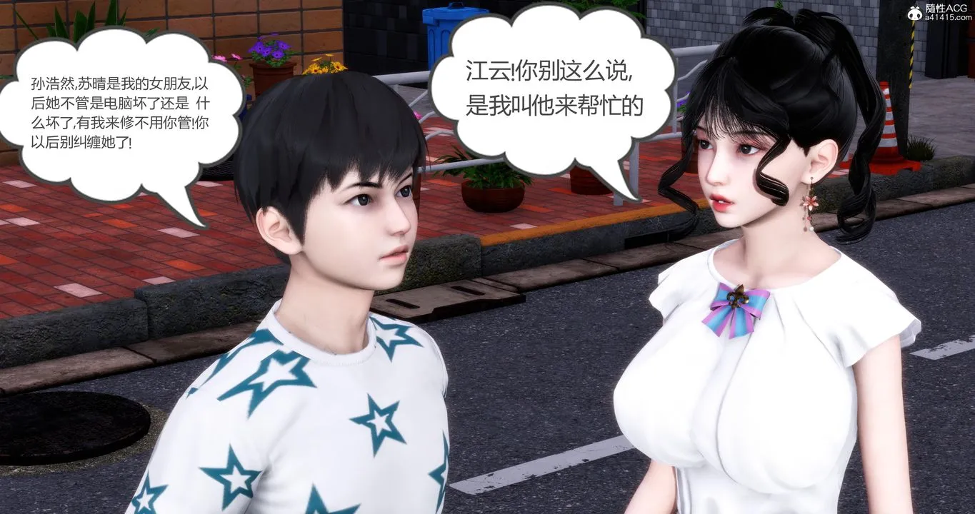 [3D]妈妈和女友是仇敌的性奴 - 第03章【第1话】 - page 47