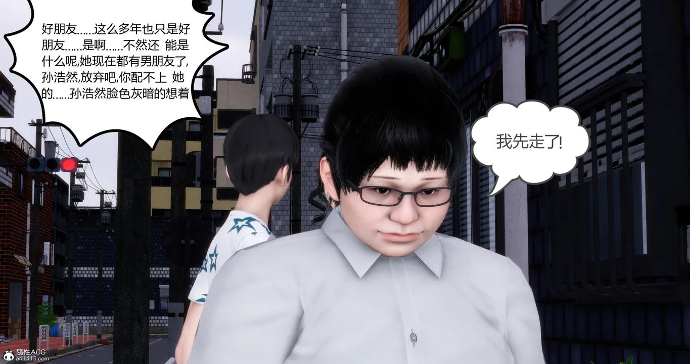 [3D]妈妈和女友是仇敌的性奴 - 第03章【第1话】 - page 51