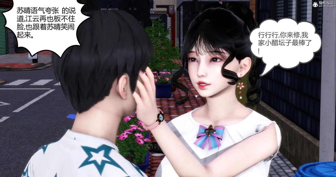 [3D]妈妈和女友是仇敌的性奴 - 第03章【第1话】 - page 55
