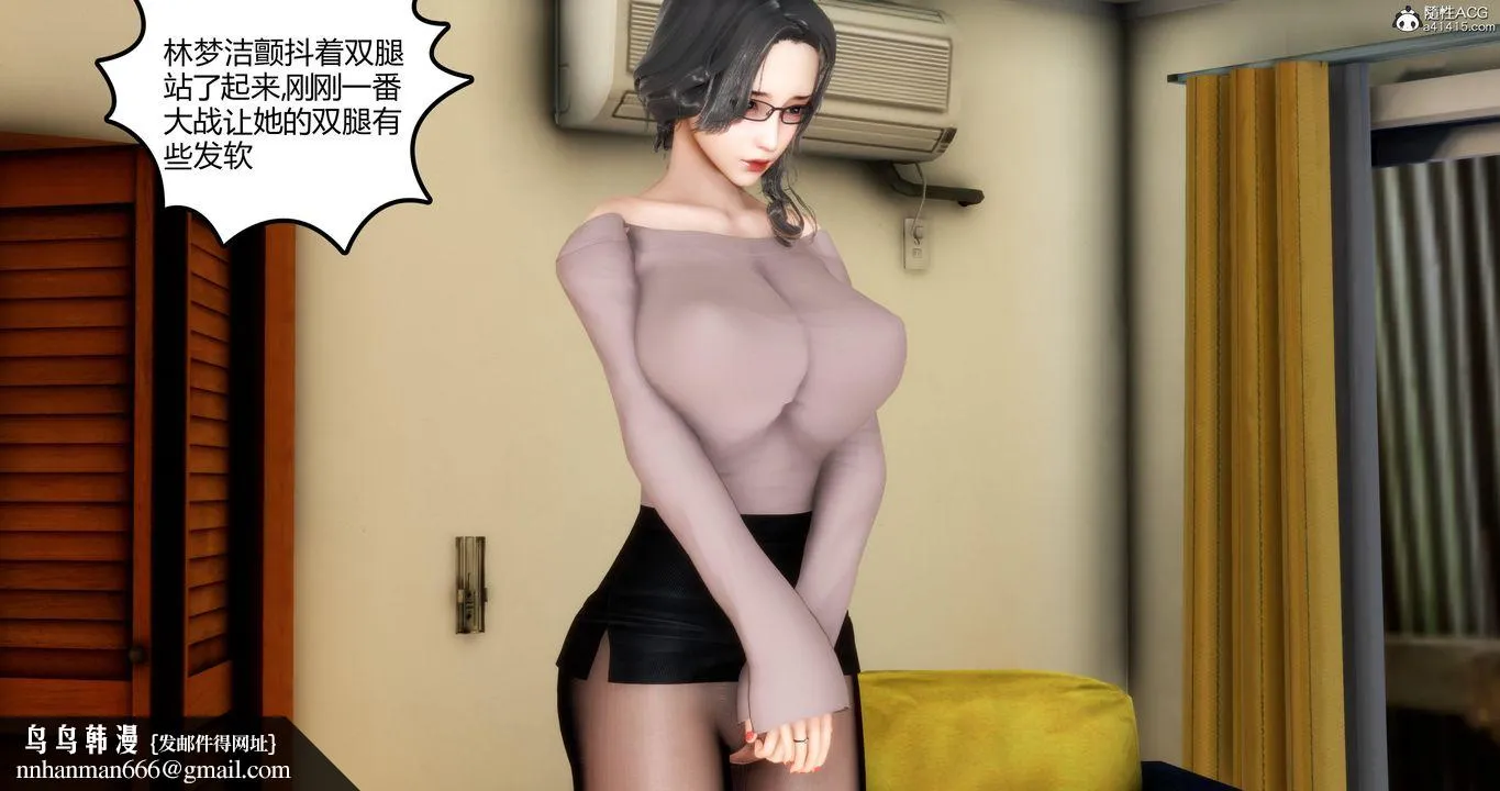 [3D]妈妈和女友是仇敌的性奴 - 第03章【第1话】 - page 65