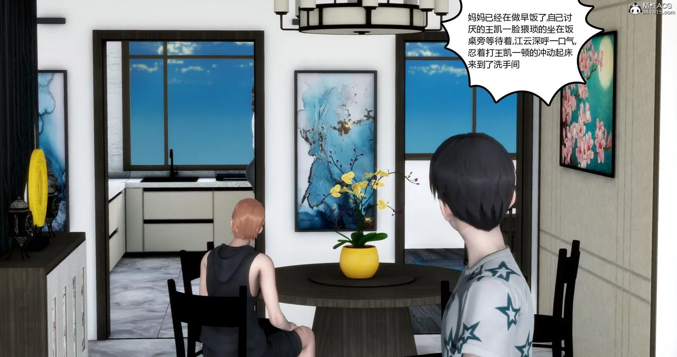 [3D]妈妈和女友是仇敌的性奴 - 第05章【第1话】 - page 3