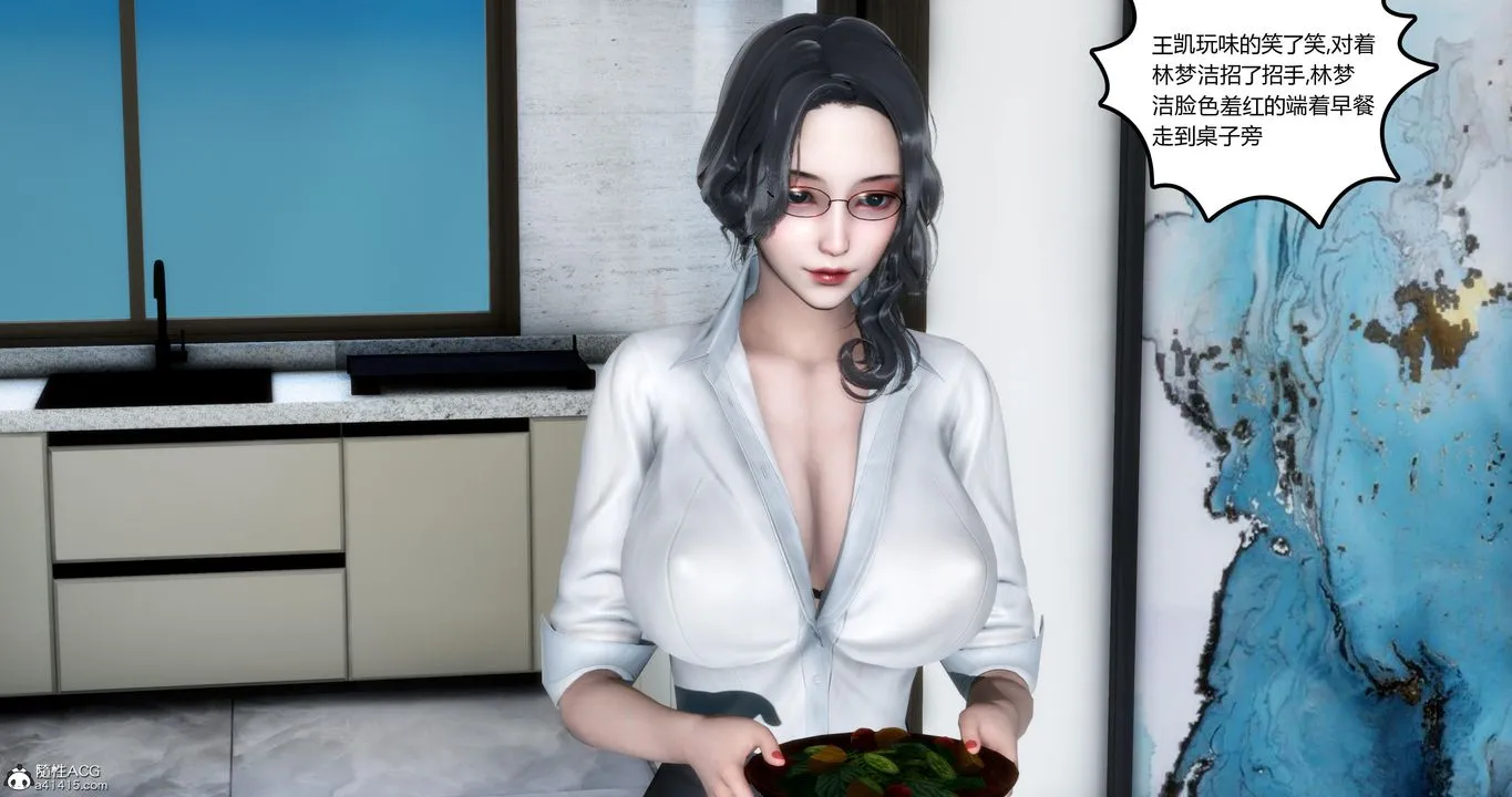 [3D]妈妈和女友是仇敌的性奴 - 第05章【第1话】 - page 5