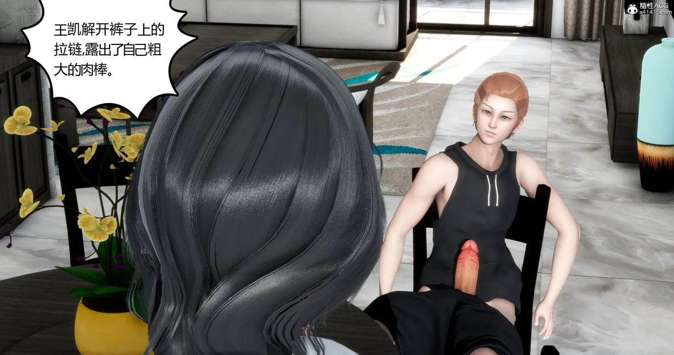 [3D]妈妈和女友是仇敌的性奴 - 第05章【第1话】 - page 6