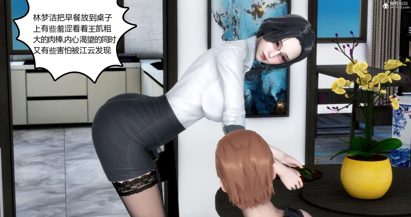 [3D]妈妈和女友是仇敌的性奴 - 第05章【第1话】 - page 7