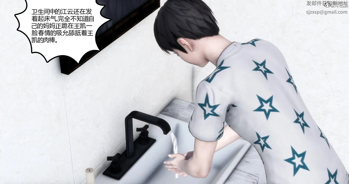 [3D]妈妈和女友是仇敌的性奴 - 第05章【第1话】 - page 10