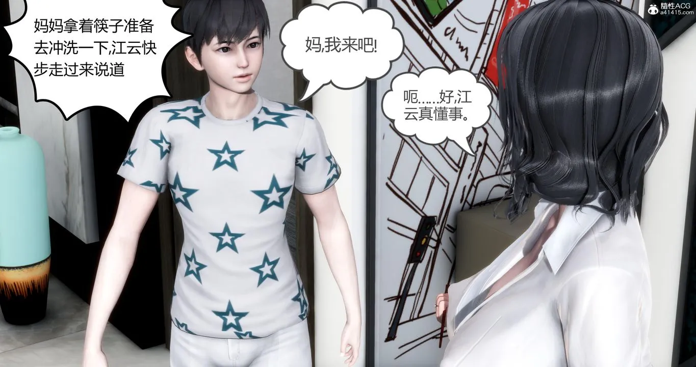 [3D]妈妈和女友是仇敌的性奴 - 第05章【第1话】 - page 12