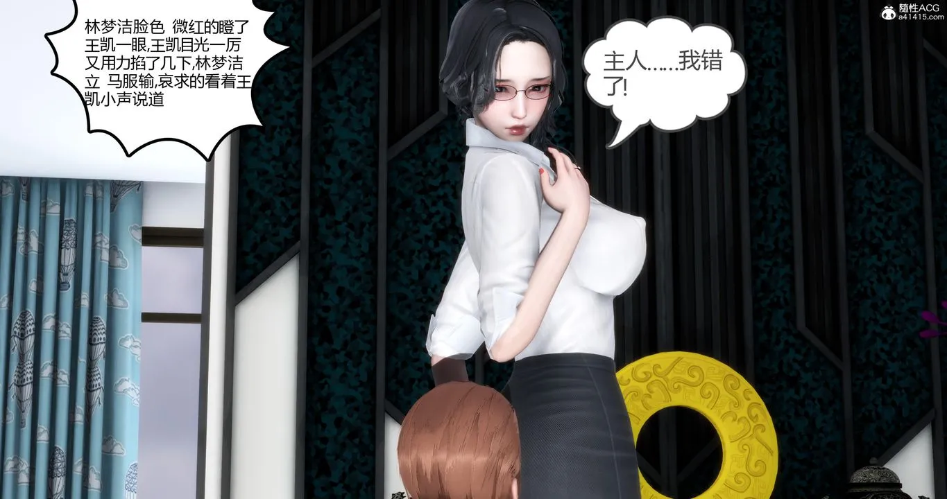 [3D]妈妈和女友是仇敌的性奴 - 第05章【第1话】 - page 14