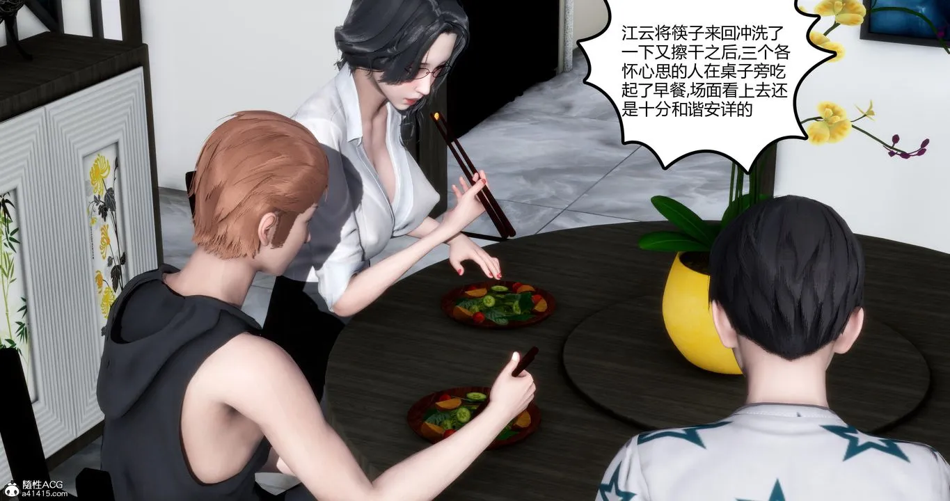 [3D]妈妈和女友是仇敌的性奴 - 第05章【第1话】 - page 15