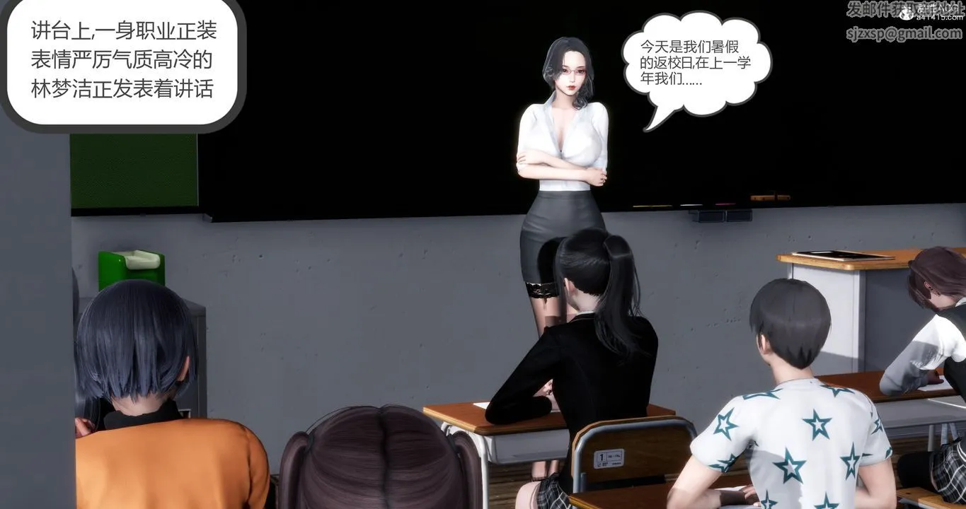 [3D]妈妈和女友是仇敌的性奴 - 第05章【第1话】 - page 19