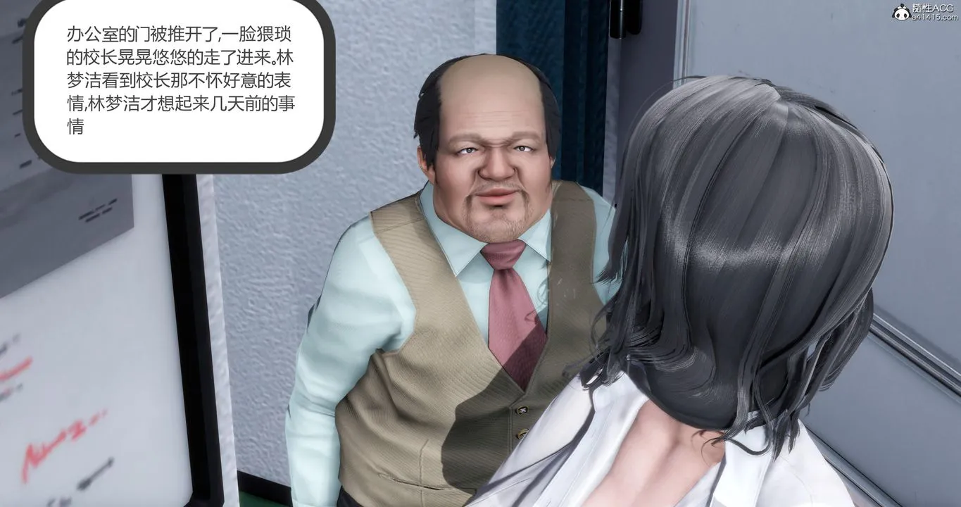 [3D]妈妈和女友是仇敌的性奴 - 第05章【第1话】 - page 26