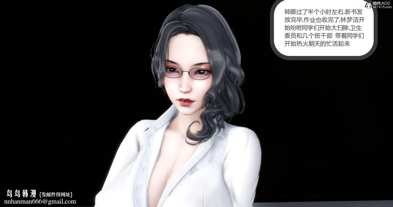 [3D]妈妈和女友是仇敌的性奴 - 第05章【第1话】 - page 32
