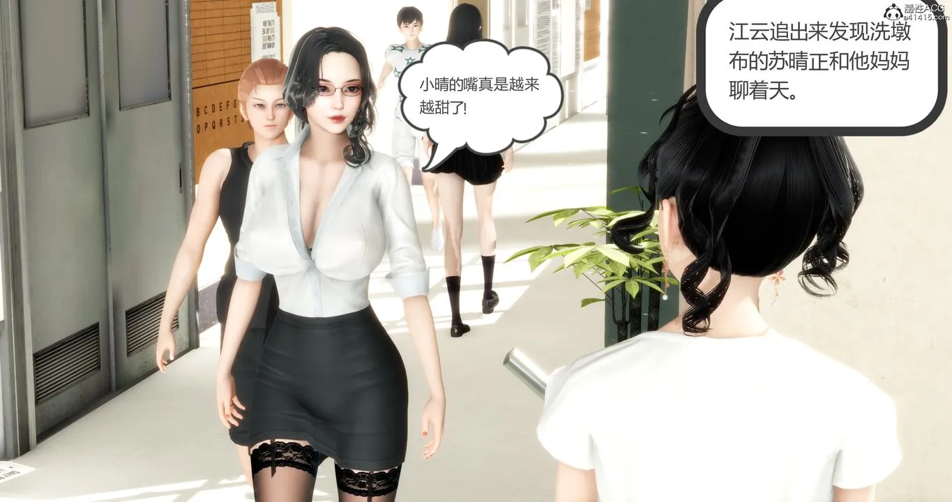 [3D]妈妈和女友是仇敌的性奴 - 第05章【第1话】 - page 37