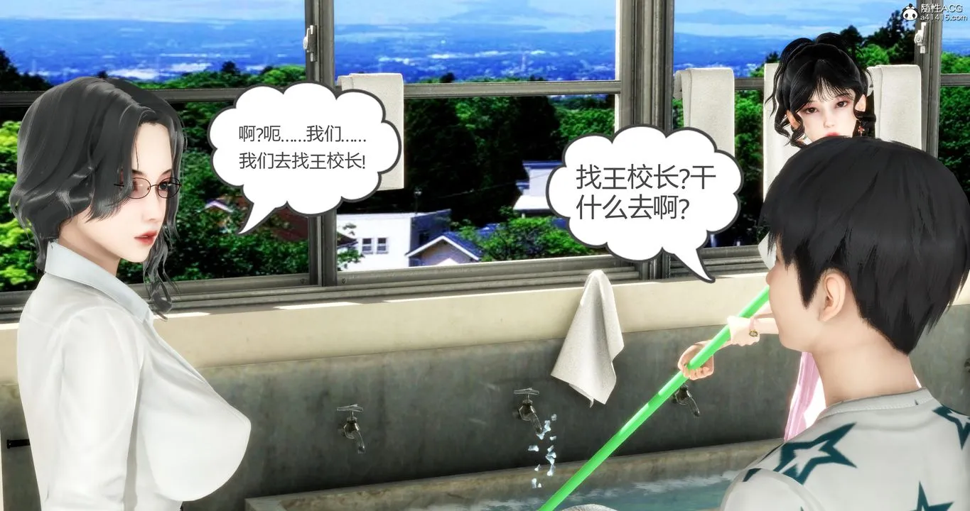 [3D]妈妈和女友是仇敌的性奴 - 第05章【第1话】 - page 39