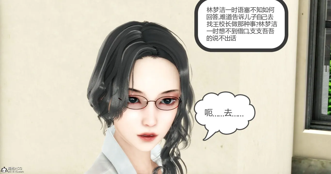 [3D]妈妈和女友是仇敌的性奴 - 第05章【第1话】 - page 40