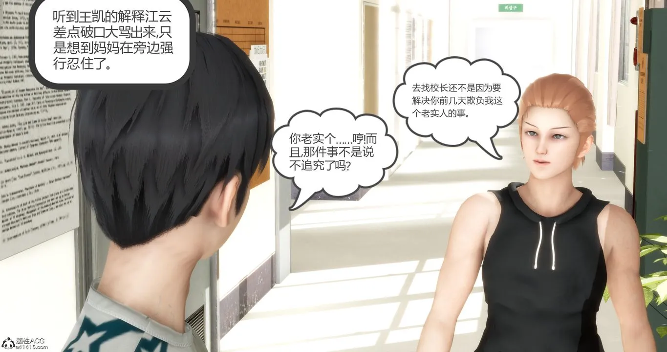 [3D]妈妈和女友是仇敌的性奴 - 第05章【第1话】 - page 41