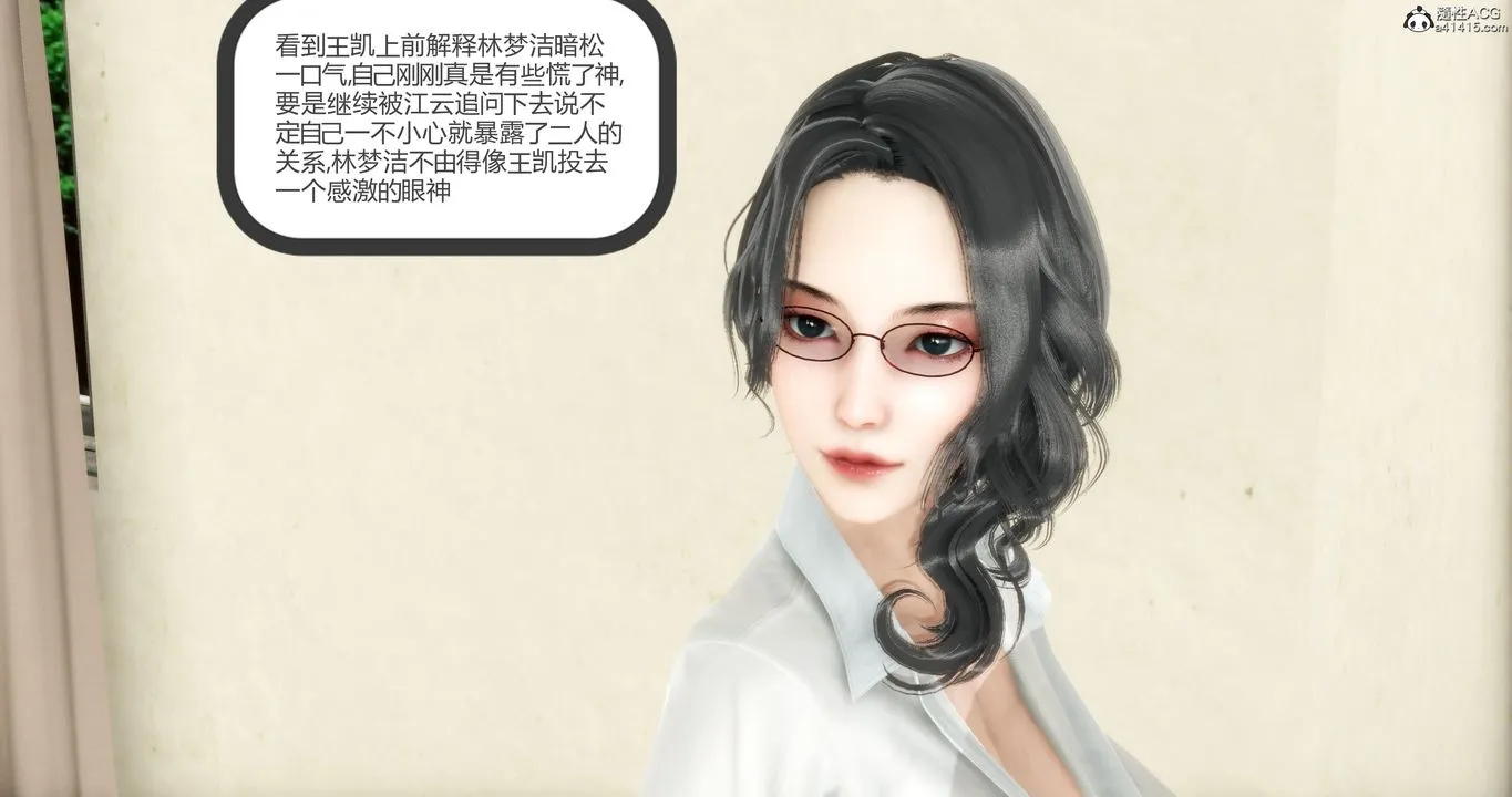 [3D]妈妈和女友是仇敌的性奴 - 第05章【第1话】 - page 42