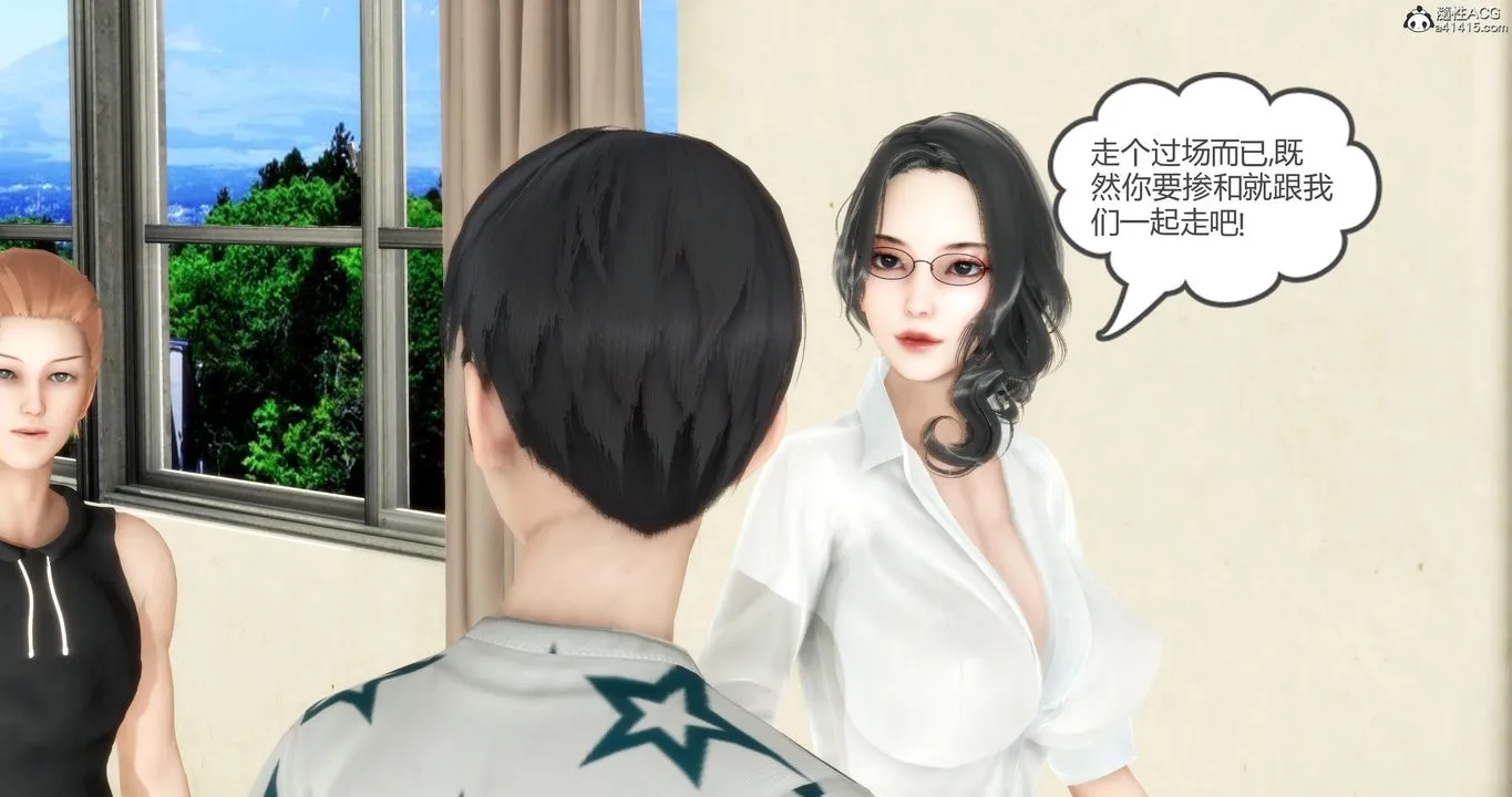 [3D]妈妈和女友是仇敌的性奴 - 第05章【第1话】 - page 43