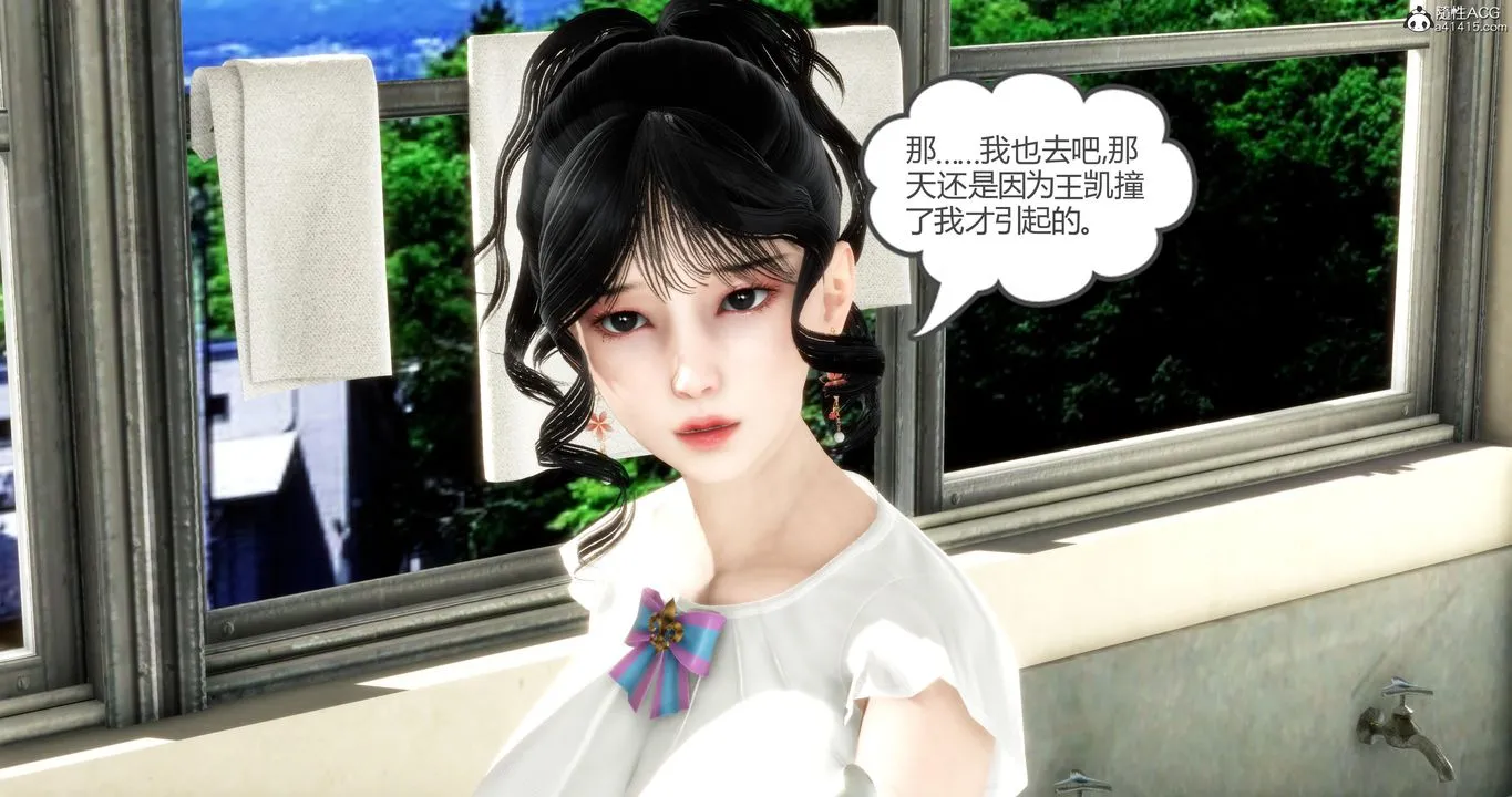 [3D]妈妈和女友是仇敌的性奴 - 第05章【第1话】 - page 44