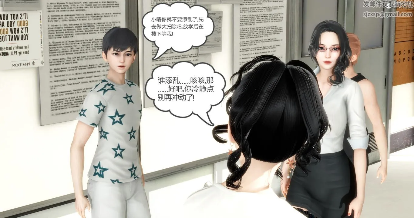 [3D]妈妈和女友是仇敌的性奴 - 第05章【第1话】 - page 45