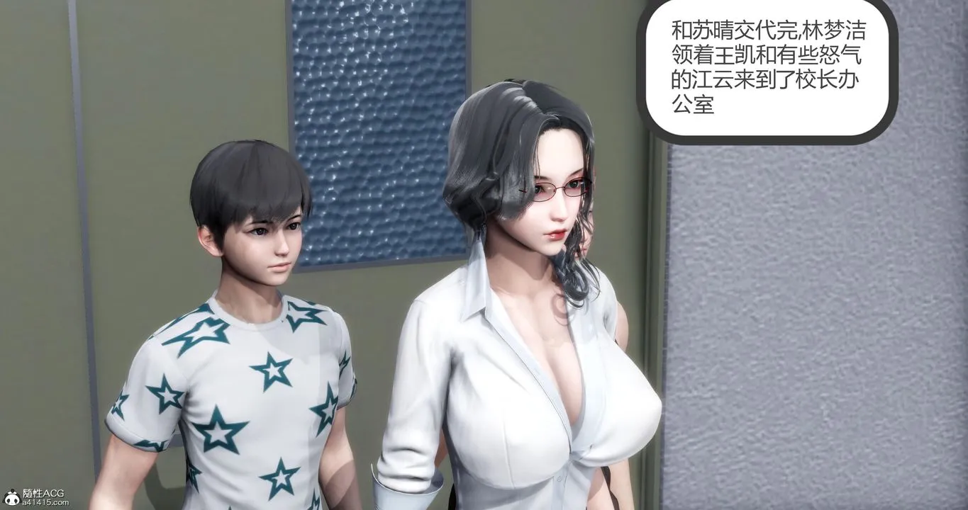 [3D]妈妈和女友是仇敌的性奴 - 第05章【第1话】 - page 47