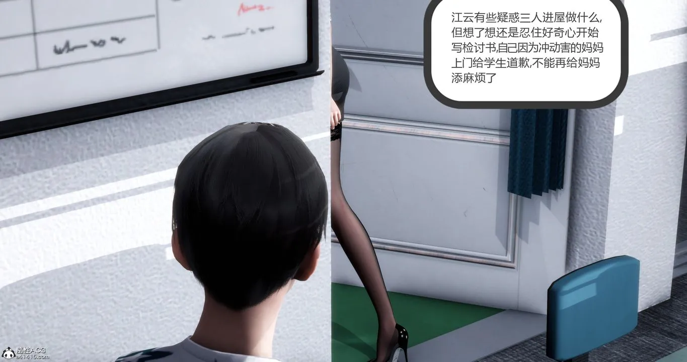 [3D]妈妈和女友是仇敌的性奴 - 第05章【第1话】 - page 54