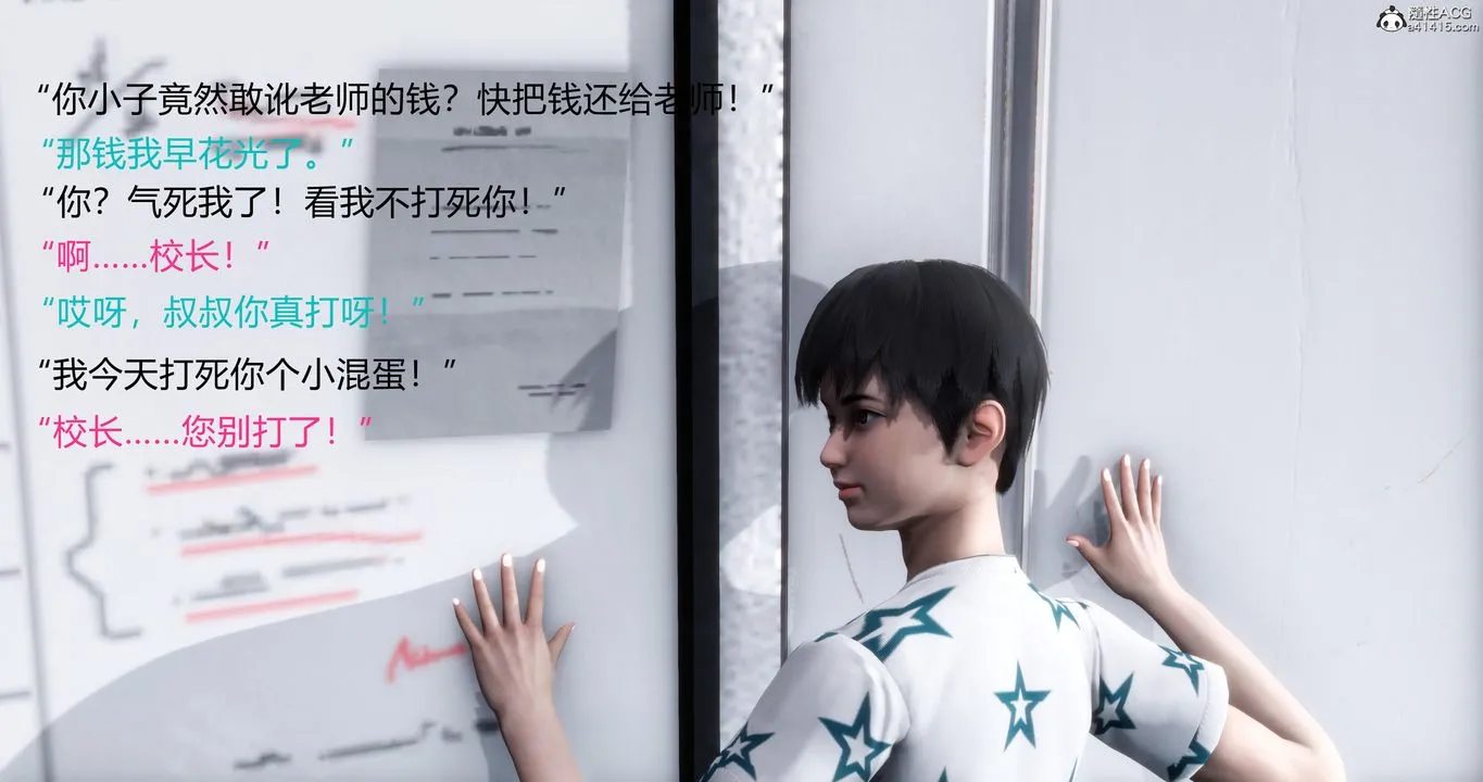 [3D]妈妈和女友是仇敌的性奴 - 第05章【第1话】 - page 59