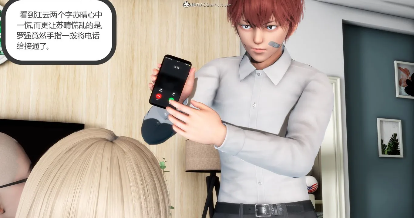 [3D]妈妈和女友是仇敌的性奴 - 第16章【第1话】 - page 4