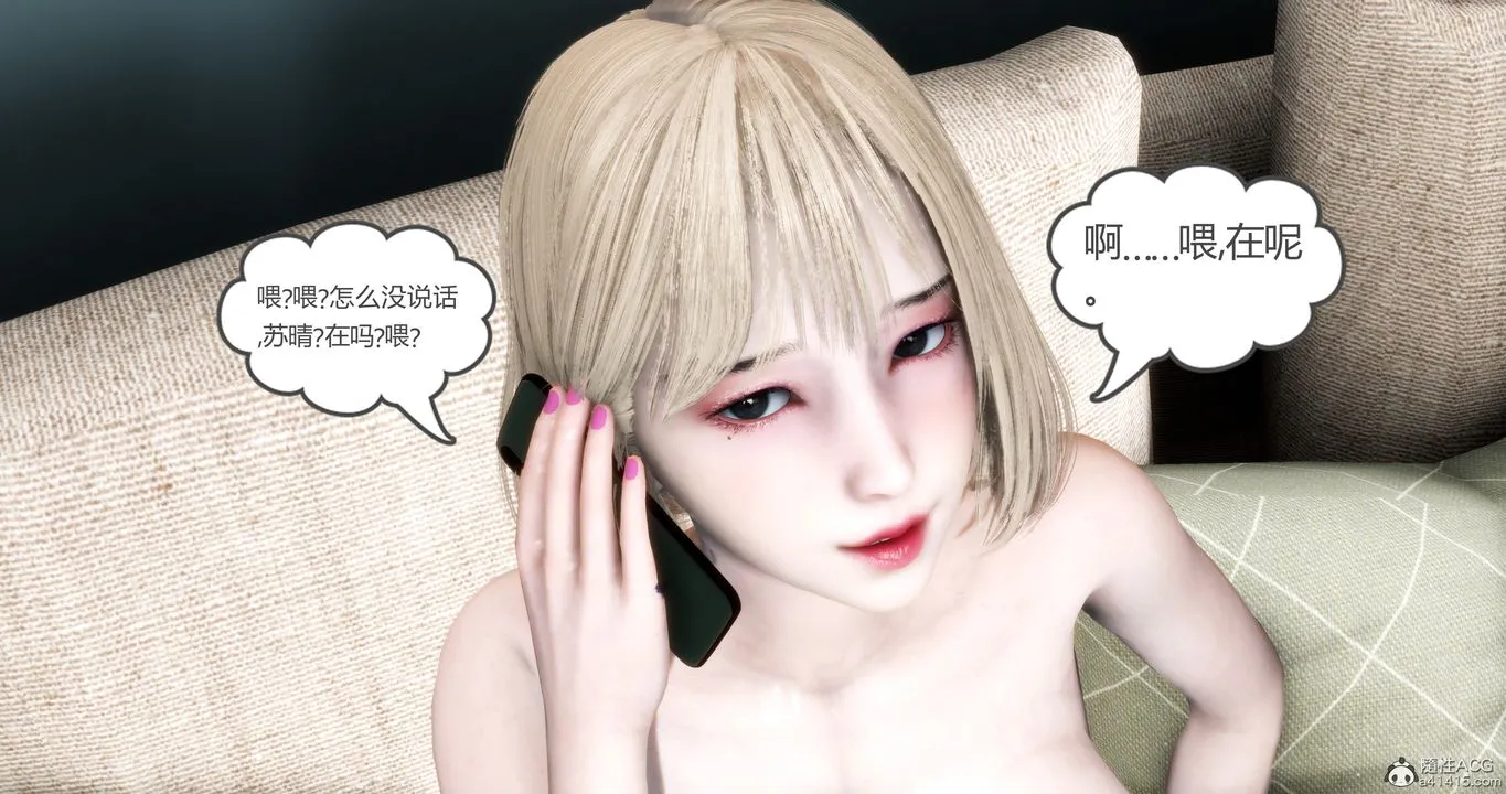 [3D]妈妈和女友是仇敌的性奴 - 第16章【第1话】 - page 7