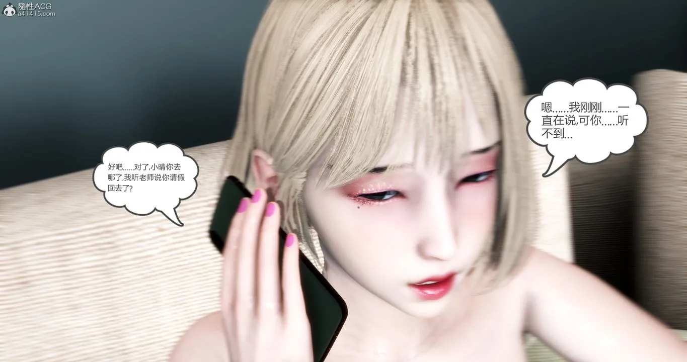 [3D]妈妈和女友是仇敌的性奴 - 第16章【第1话】 - page 14