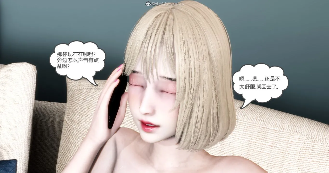 [3D]妈妈和女友是仇敌的性奴 - 第16章【第1话】 - page 15