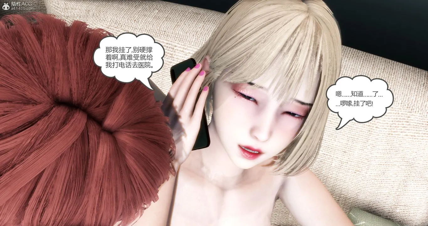 [3D]妈妈和女友是仇敌的性奴 - 第16章【第1话】 - page 22