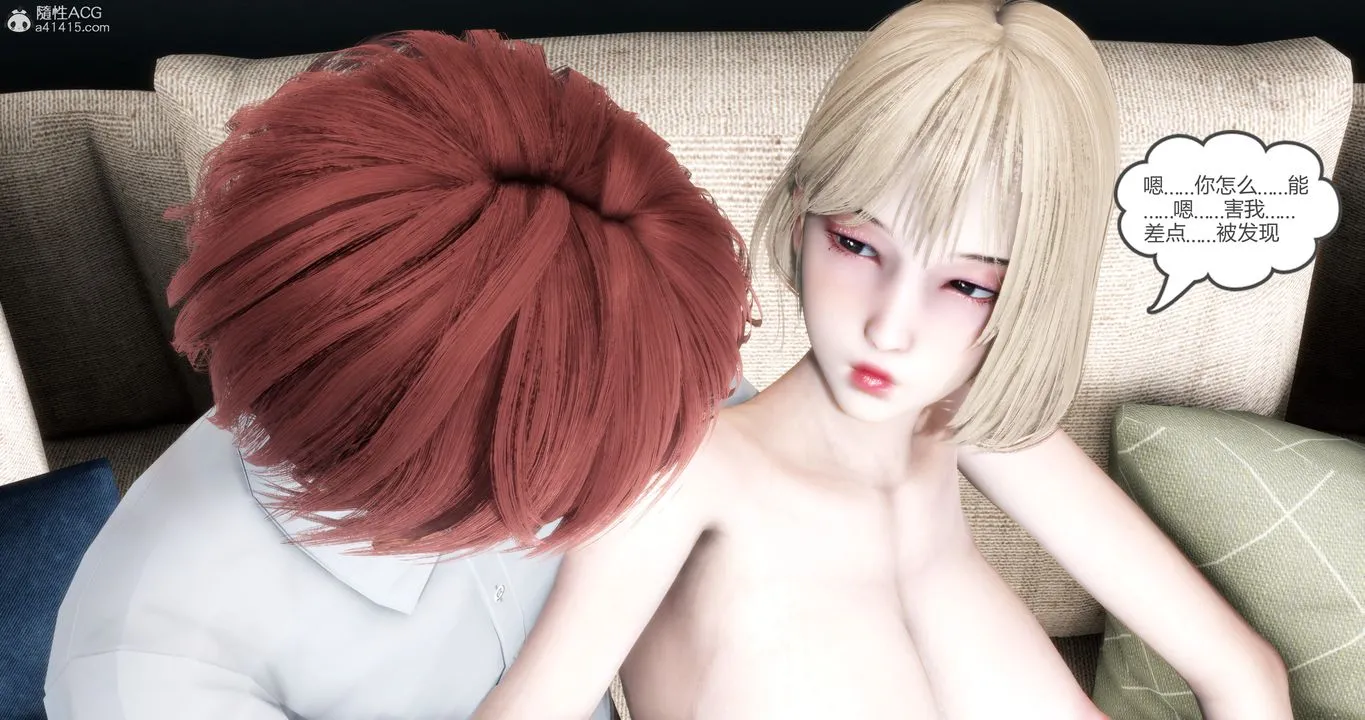 [3D]妈妈和女友是仇敌的性奴 - 第16章【第1话】 - page 23