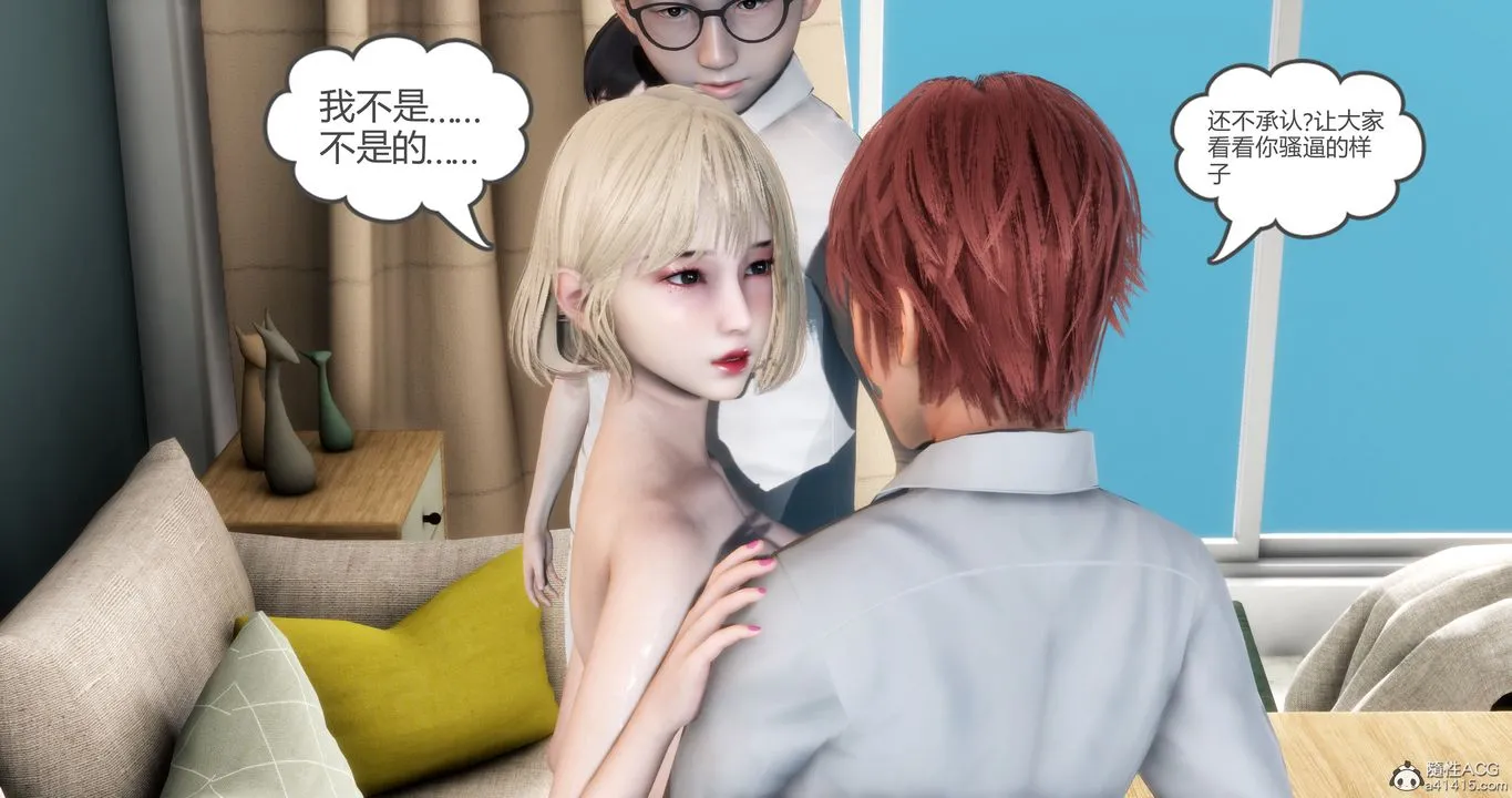 [3D]妈妈和女友是仇敌的性奴 - 第16章【第1话】 - page 30